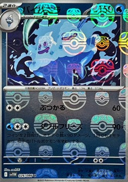 Vanilluxe - White Flare JP: Additionals (Uncommon) [xsv11W-026]
