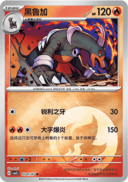 Houndoom - Gem Pack Vol. 3 (Common) [CBB3C-05]