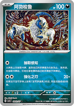 Absol - Gem Pack Vol. 3 (Common) [CBB3C-08]
