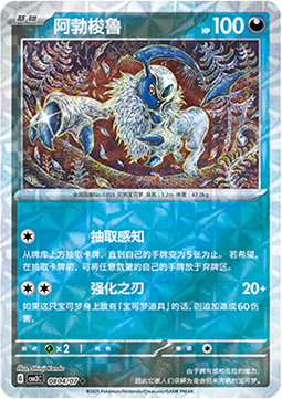 Absol - Gem Pack Vol. 3 (Uncommon) [CBB3C-08]