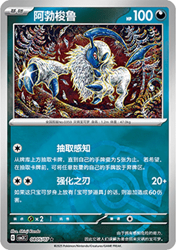Absol - Gem Pack Vol. 3 (Rare) [CBB3C-08]