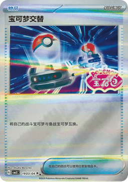 Switch - Gem Pack Vol. 3 (Double Rare) [CBB3C-19]