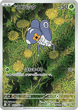 Nymble - Inferno X (Illustration Rare) [m2-082]