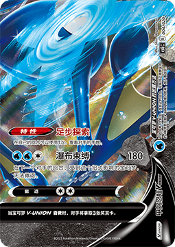 Greninja V-UNION - Four-Party Connection Gift Box (Fixed) [CSEC-004]