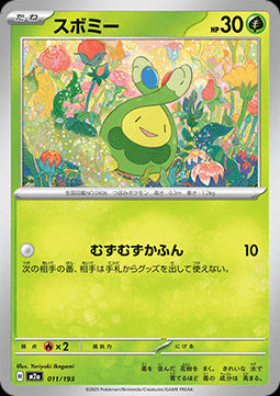 Budew - MEGA Dream ex (Fixed) [m2a-011]