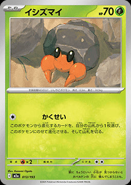 Dwebble - MEGA Dream ex (Fixed) [m2a-013]