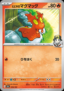 Ethan's Slugma - MEGA Dream ex (Fixed) [m2a-018]