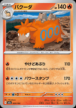 Camerupt - MEGA Dream ex (Fixed) [m2a-023]