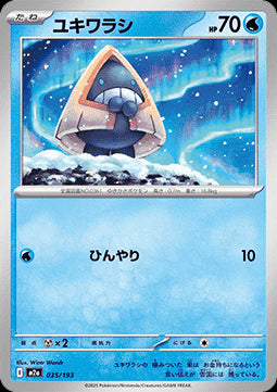 Snorunt - MEGA Dream ex (Fixed) [m2a-035]