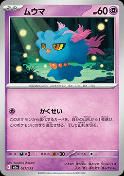 Misdreavus - MEGA Dream ex (Fixed) [m2a-067]