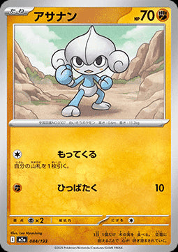 Meditite - MEGA Dream ex (Fixed) [m2a-084]