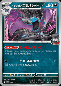 Team Rocket's Golbat - MEGA Dream ex (Fixed) [m2a-100]