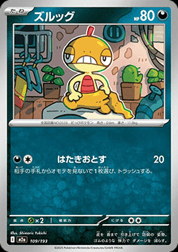 Scraggy - MEGA Dream ex (Fixed) [m2a-109]