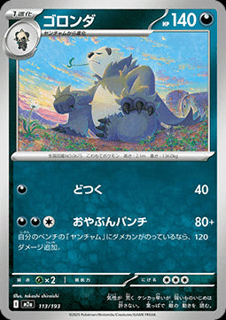Pangoro - MEGA Dream ex (Fixed) [m2a-113]