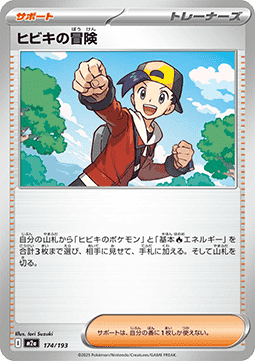 Ethan's Adventure - MEGA Dream ex (Fixed) [m2a-174]