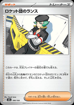 Team Rocket's Proton - MEGA Dream ex (Fixed) [m2a-180]