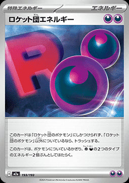 Team Rocket's Energy - MEGA Dream ex (Fixed) [m2a-193]