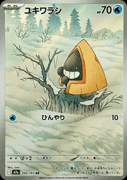Snorunt - MEGA Dream ex (Illustration Rare) [m2a-200]