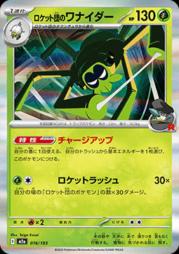 Team Rocket's Spidops - MEGA Dream ex (Fixed) [m2a-016]