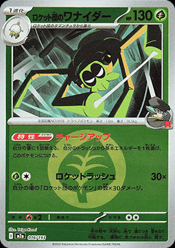 Team Rocket's Spidops - MEGA Dream ex: Additionals (Fixed) [xm2a-016]