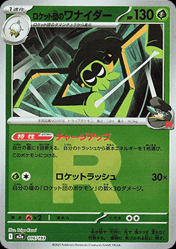 Team Rocket's Spidops - MEGA Dream ex: Additionals (Fixed) [xm2a-016]