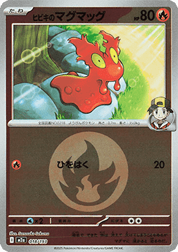 Ethan's Slugma - MEGA Dream ex: Additionals (Fixed) [xm2a-018]