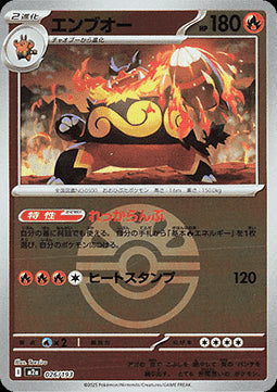 Emboar - MEGA Dream ex: Additionals (Fixed) [xm2a-026]