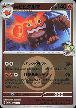 N's Darmanitan - MEGA Dream ex: Additionals (Fixed) [xm2a-028]