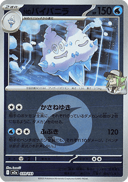 N's Vanilluxe - MEGA Dream ex: Additionals (Fixed) [xm2a-039]