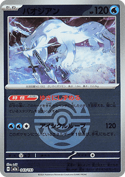 Chien-Pao - MEGA Dream ex: Additionals (Fixed) [xm2a-043]