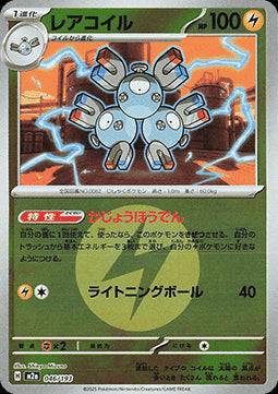 Magneton - MEGA Dream ex: Additionals (Fixed) [xm2a-046]