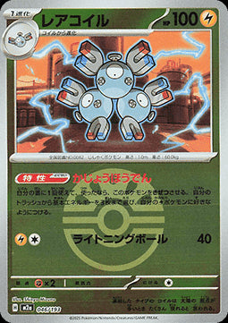 Magneton - MEGA Dream ex: Additionals (Fixed) [xm2a-046]