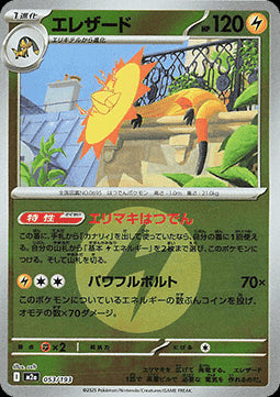 Heliolisk - MEGA Dream ex: Additionals (Fixed) [xm2a-053]