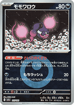 Pecharunt - MEGA Dream ex: Additionals (Fixed) [xm2a-115]