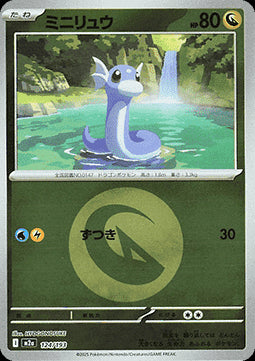Dratini - MEGA Dream ex: Additionals (Fixed) [xm2a-124]