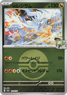 N's Reshiram - MEGA Dream ex: Additionals (Fixed) [xm2a-128]
