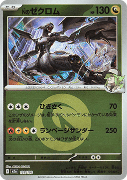 N's Zekrom - MEGA Dream ex: Additionals (Fixed) [xm2a-129]