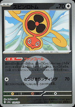 Fan Rotom - MEGA Dream ex: Additionals (Fixed) [xm2a-139]