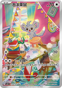 Minccino