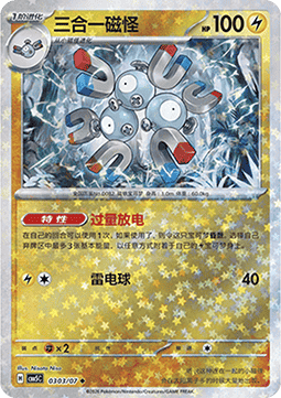 Magneton