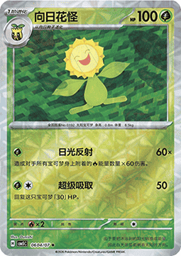 Sunflora