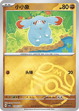 Phanpy
