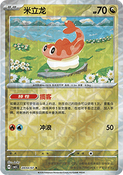 Tatsugiri