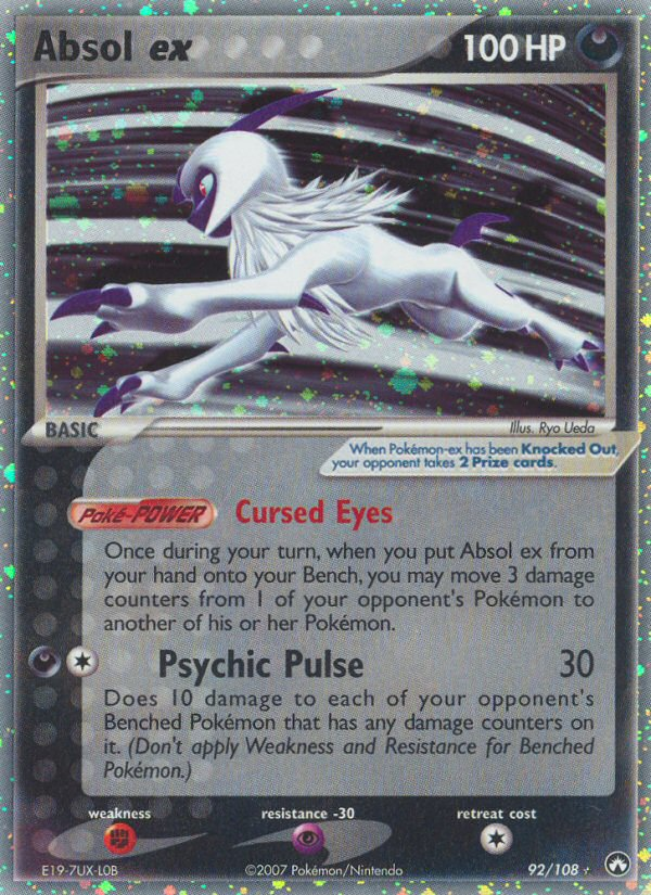 EX Power Keepers [PK-92]