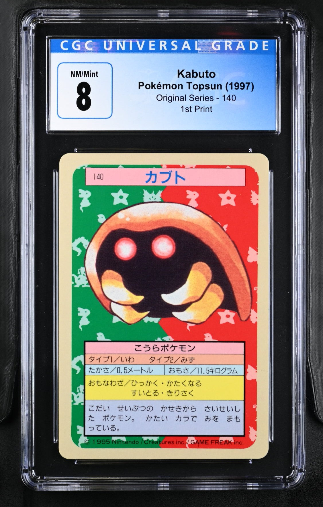 Kabuto Pokémon Topsun 1997 1st Print CGC 8 - forside