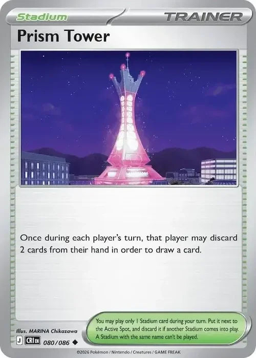 Prism Tower - Chaos Rising (Uncommon) [CRI-080] English / Near Mint / Normal