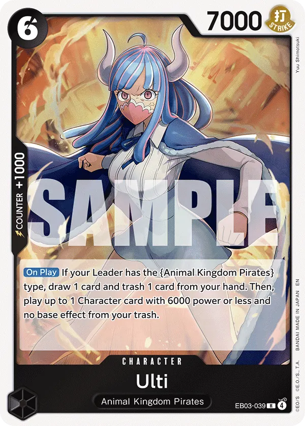 Ulti (EB03-039) (V.1) - Heroines Edition (Rare) [EB03-039] English / Near Mint / Normal