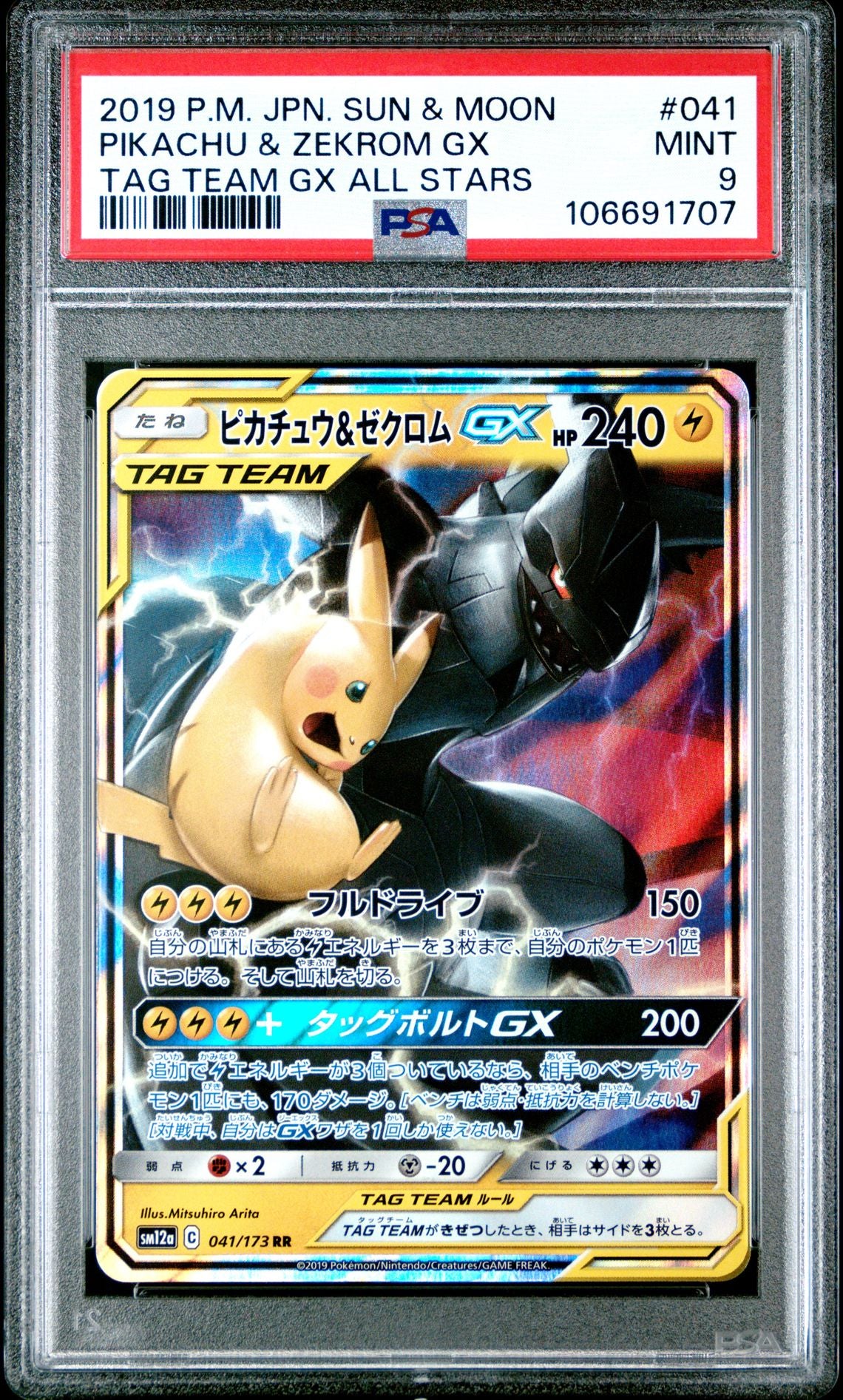 Pikachu Zekrom GX #041 Tag Team GX All Stars PSA 9 - forside