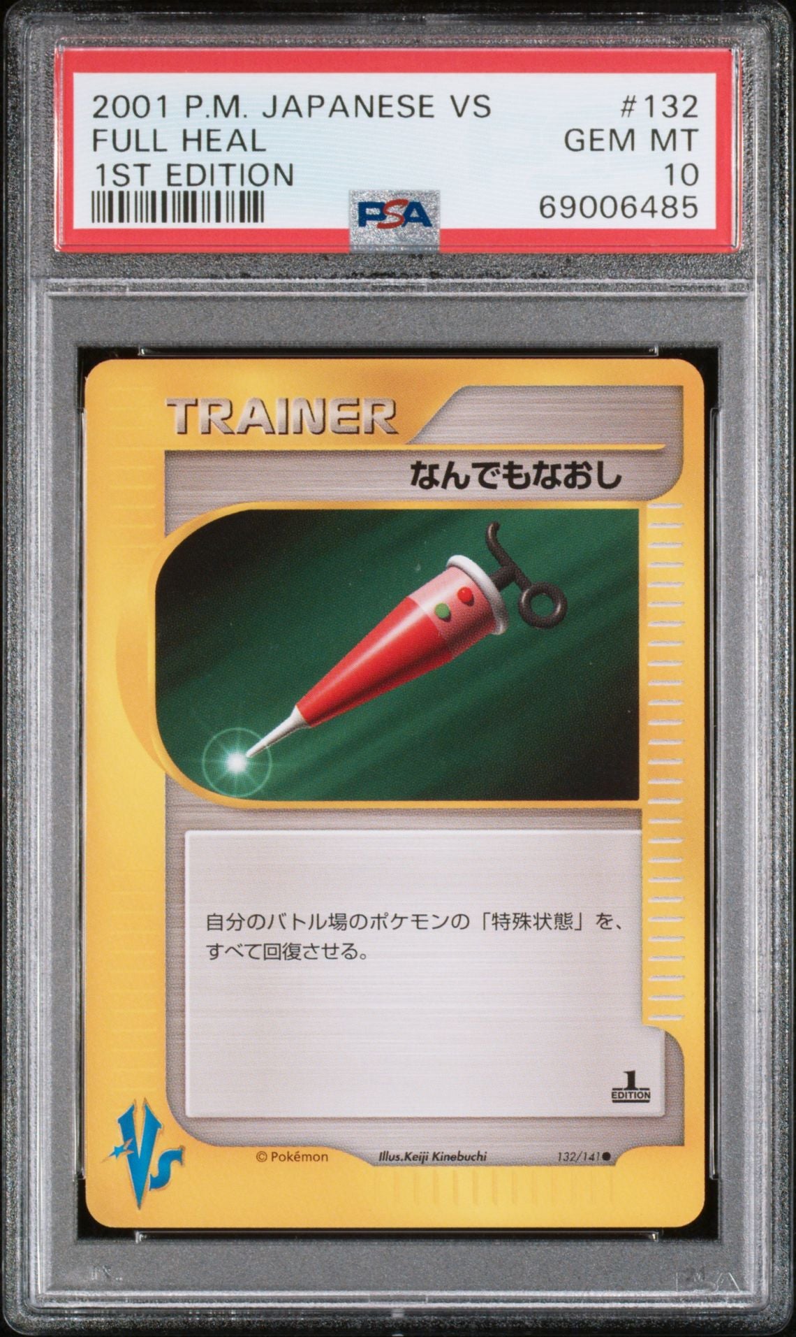 Cert 69006485