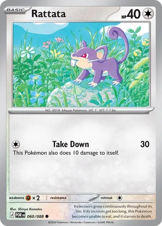 Rattata - Perfect Order (Common) [POR-060] English / Near Mint / Normal